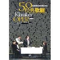 50经典歌剧