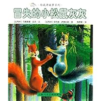 冒失的小松鼠灰灰