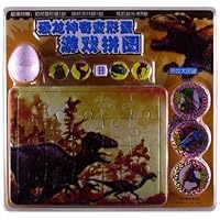 恐龙神奇变形蛋游戏拼图:惊世大灭绝