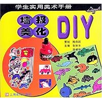 学生实用美术手册:墙报美化DIY