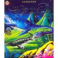 恐龙世纪:巧设陷阱