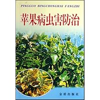 苹果病虫害防治