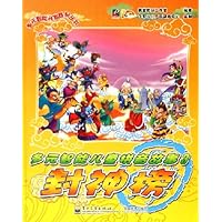 多元智能儿童拼音故事3:封神榜