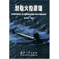 潜艇火控原理