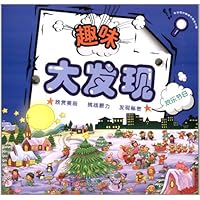 趣味大发现:欢乐节日