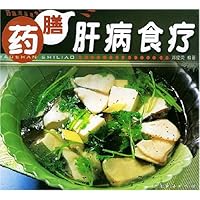 药膳肝病食疗