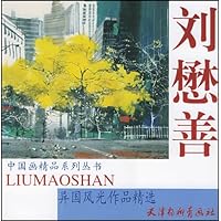 刘懋善异国风光作品精选