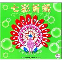 七彩折纸