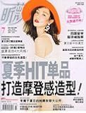 昕薇(2016年7月刊)