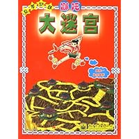 益智训练大迷宫:哪吒