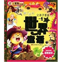 让孩子受益一生的世界童话•教子胜经(注音版)(附盘)