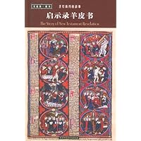 启示录羊皮书(精)/圣经新约的故事