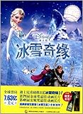 迪士尼动画美绘典藏书系:冰雪奇缘