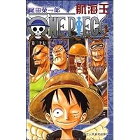 航海王(卷27序曲)