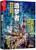 造梦者:迪士尼如何点亮神奇的创意
