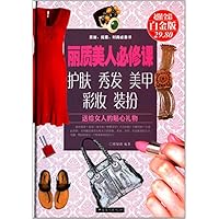 丽质美人必修课护肤秀发美甲彩妆装扮(超值全彩白金版)(精)