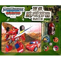 顶级酷炫拼图(机战王者)/百变机兽洛洛历险记