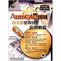 AutoCAD 2014中文版室内设计实例教程