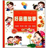 好品德故事(附光盘)