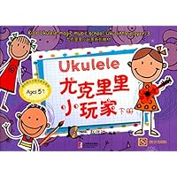 尤克里里小玩家(下册)(附CD)