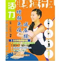 健身流行风:增强免疫减压操
