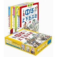 （注音彩图版）中华上下五千年（上、中、下）