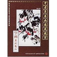 中老年书画速成技法:学画寿比南山