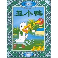 丑小鸭(拼音汉字彩图版)