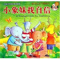 小象妹找自信:学习认识了解自己(附光盘)
