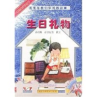 生日礼物:冬天的故事