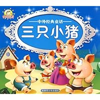三只小猪