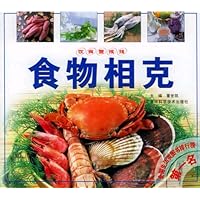 食物相克