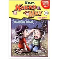 Kokko•May(14):英文