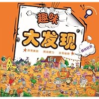 趣味大发现:森林狂欢