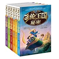 多伦王国的秘密(套装共6册)(附赠淘米全球首款魔法游戏礼包)