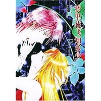 梦里花飞知多少