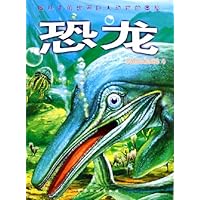 恐龙(共4册)