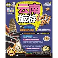 云南一本就GO(2013-2014)(全彩版)