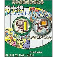 巧克力是从哪里来的:博士娃知识起跑线