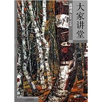 大家讲堂•邵增虎油画卷:风景篇