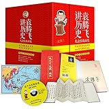 袁腾飞讲历史(套装共8册)