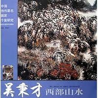 吴秉才西部山水