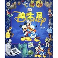 迪斯尼:百年之梦
