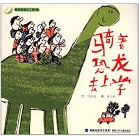 爱智图画书(第1辑):骑着恐龙去上学