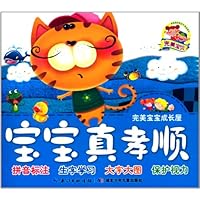 完美宝宝成长屋:宝宝真孝顺