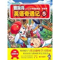 冒险岛英语奇遇记5:小学英语语法形容词