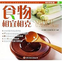 食物相宜相克