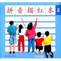 拼音描红本(2)