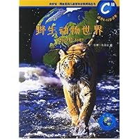 野生动物世界
