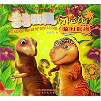 奇奇颗颗历险记(第8卷):临时保姆